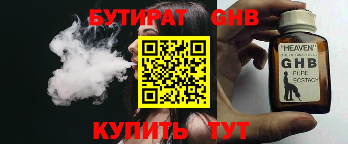 Комсомольск-на-Амуре  БУТИРАТ буратино  Вход с VPN 