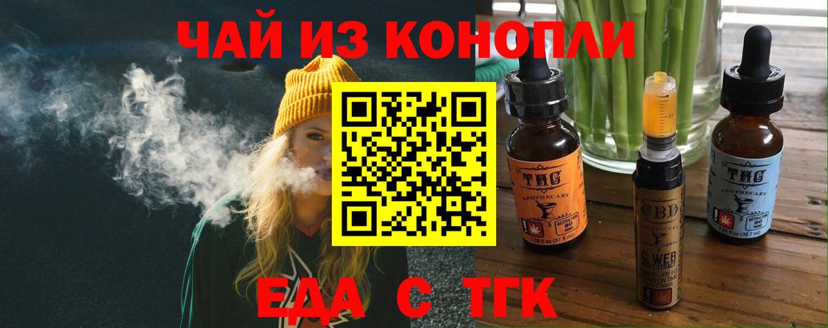 Печенье с ТГК конопля  Вход с VPN  Комсомольск-на-Амуре 