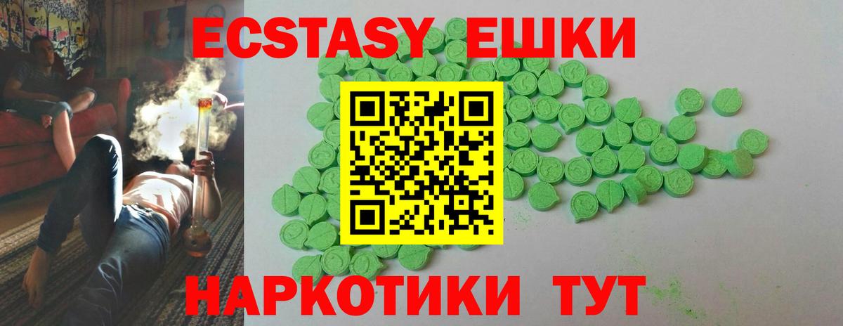 Экстази XTC  Экстази  Ecstasy MDMA  Комсомольск-на-Амуре  Вход с VPN 