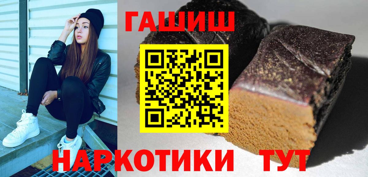 ГАШИШ  купить наркоту  Комсомольск-на-Амуре  ГАШИШ Premium  Вход с VPN 