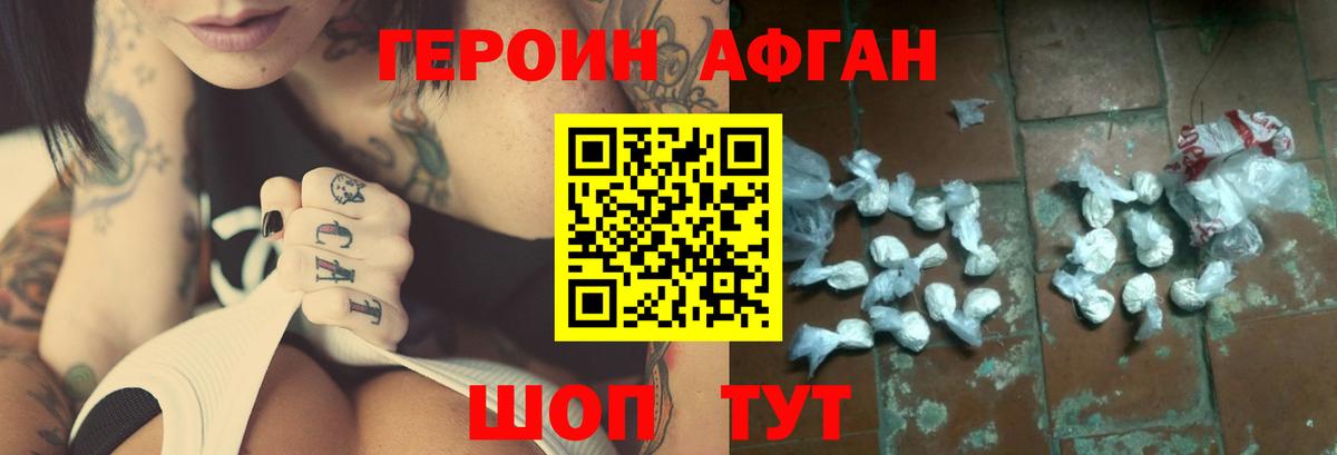 ГЕРОИН VHQ  Вход с VPN  Комсомольск-на-Амуре 