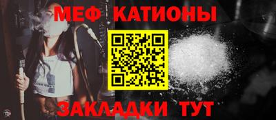 меф Иваново