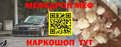 меф Иваново