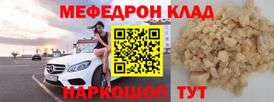 меф Иваново