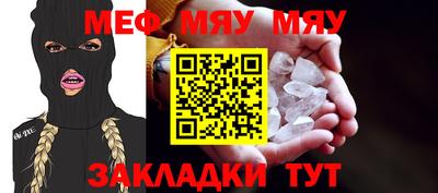 меф Иваново