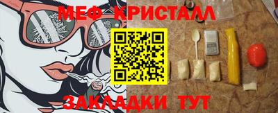 меф Иваново