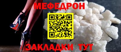 меф Иваново