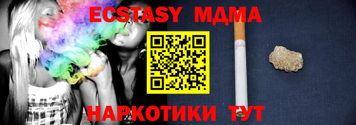 MDMA crystal Комсомольск-на-Амуре