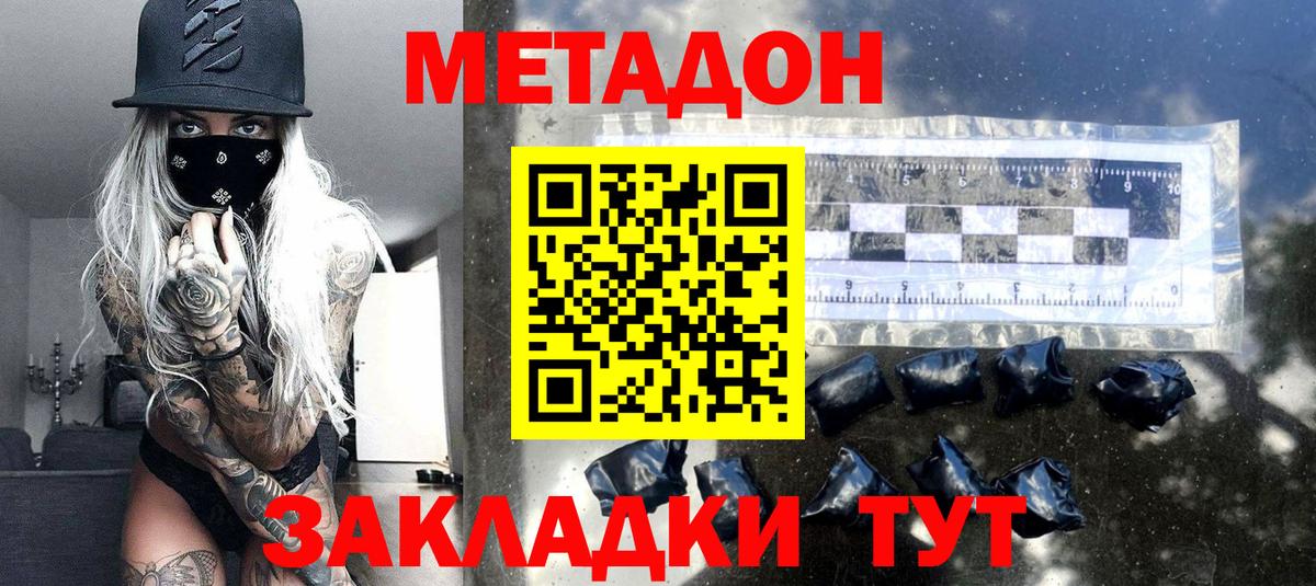 mega tor  МЕТАДОН мёд  МЕТАДОН VHQ  Вход с VPN  Комсомольск-на-Амуре 