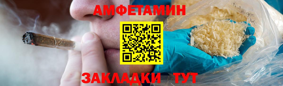 МЕТАМФЕТАМИН винт  МЕТАМФЕТАМИН винт  Вход с VPN  Метамфетамин  Комсомольск-на-Амуре 