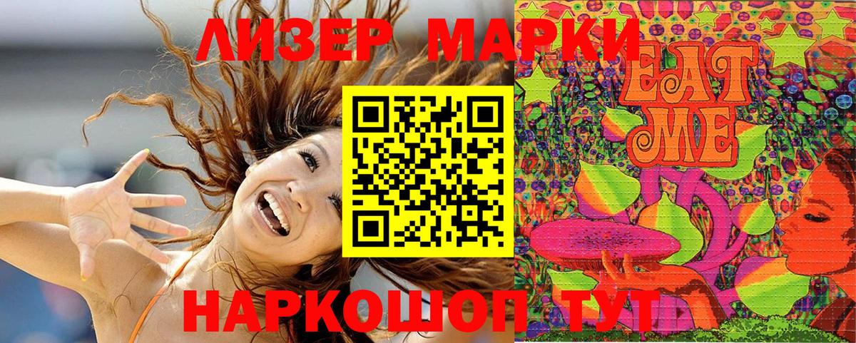 Марки NBOMe 1500мкг Комсомольск-на-Амуре