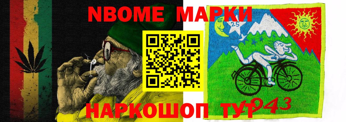 Комсомольск-на-Амуре  Марки 25I-NBOMe 1500мкг  Вход с VPN  Марки 25I-NBOMe 1500мкг 