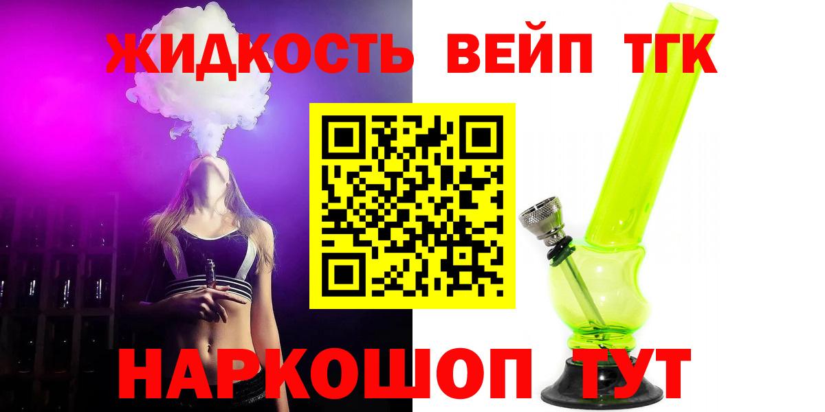 ТГК THC oil Комсомольск-на-Амуре