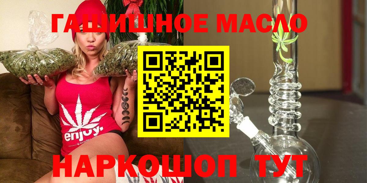 Комсомольск-на-Амуре  Дистиллят ТГК Wax  Вход с VPN  ТГК концентрат 